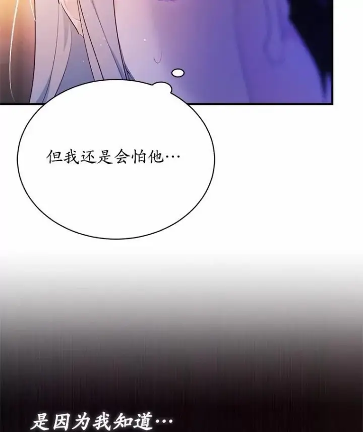漫画《狗血暗黑文由我来改写》3.误入他的房间第6张图