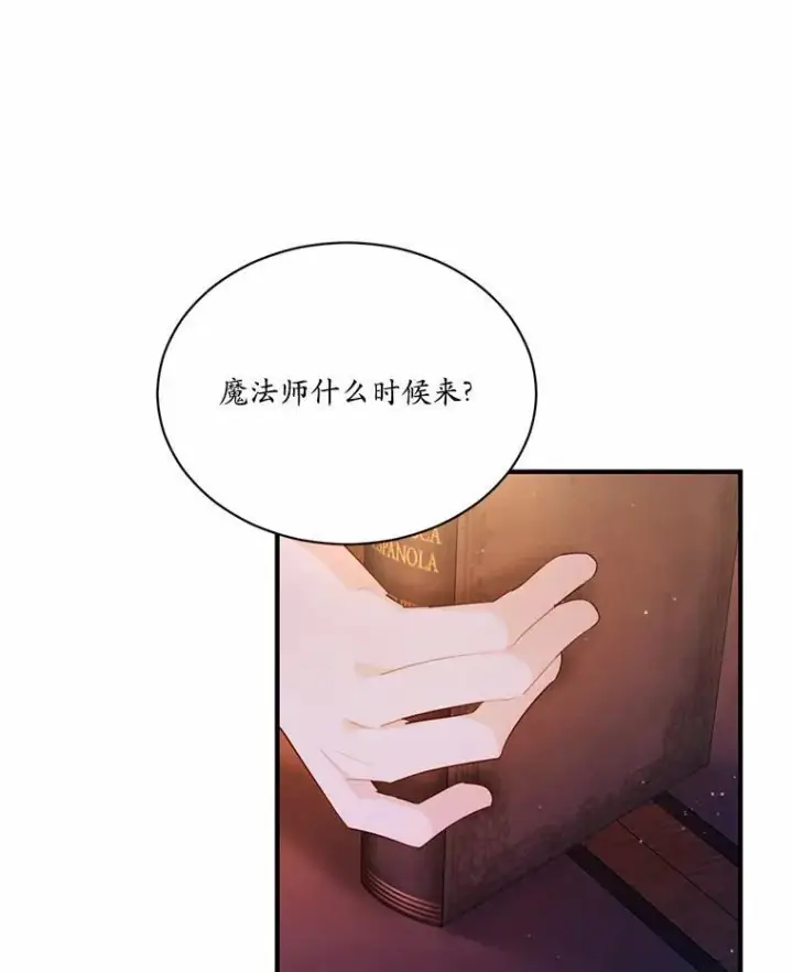 漫画《狗血暗黑文由我来改写》3.误入他的房间第62张图