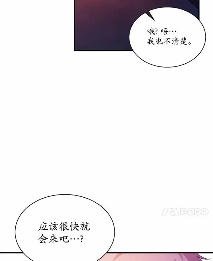 漫画《狗血暗黑文由我来改写》3.误入他的房间第63张图