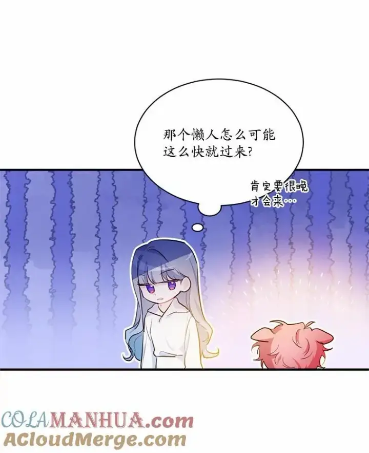 漫画《狗血暗黑文由我来改写》3.误入他的房间第65张图