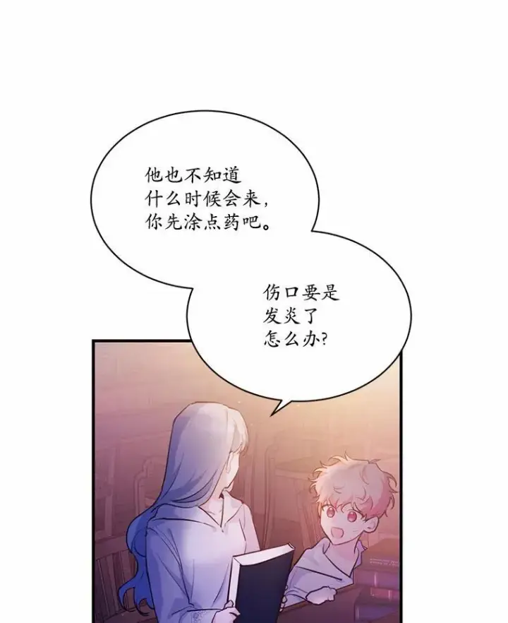 漫画《狗血暗黑文由我来改写》3.误入他的房间第66张图
