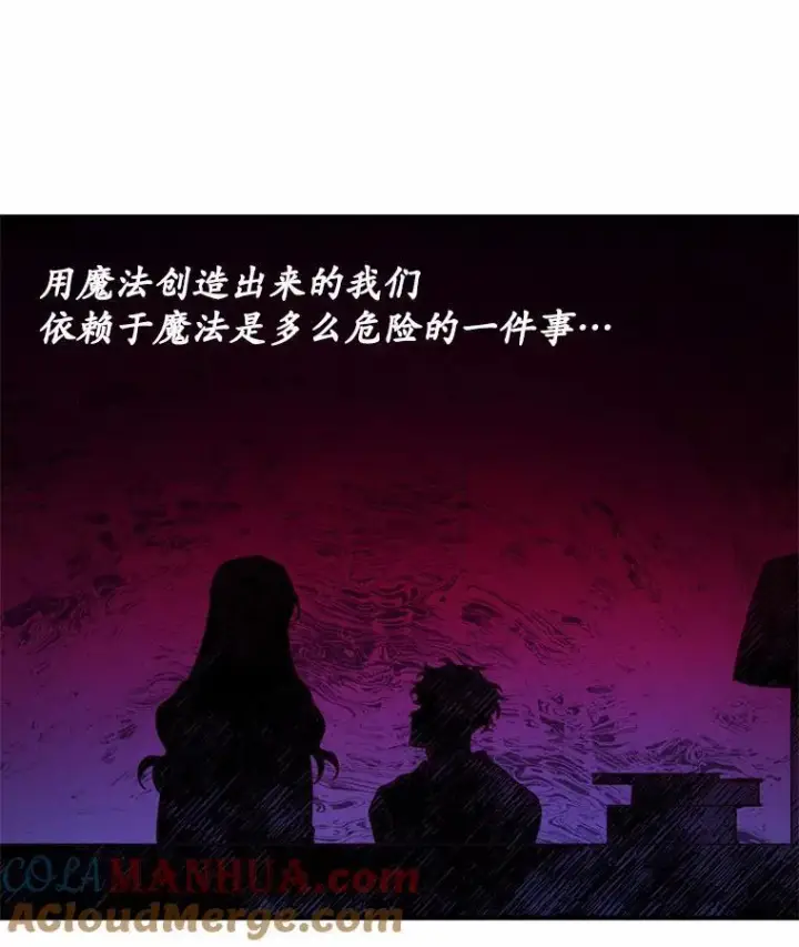 漫画《狗血暗黑文由我来改写》3.误入他的房间第69张图