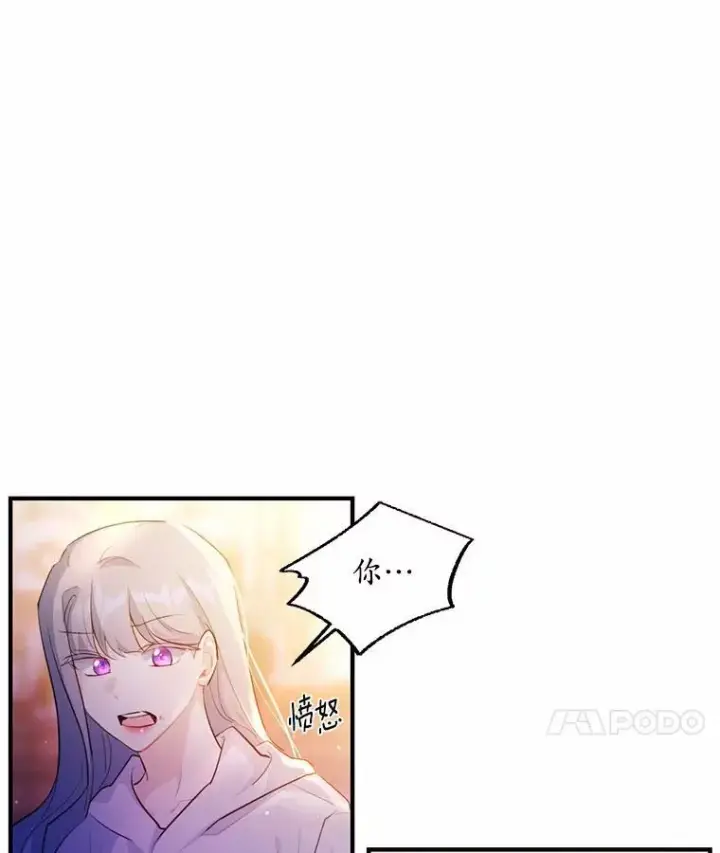 漫画《狗血暗黑文由我来改写》3.误入他的房间第70张图