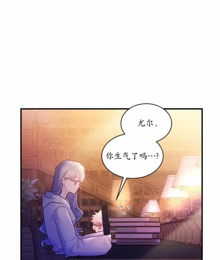 漫画《狗血暗黑文由我来改写》3.误入他的房间第72张图