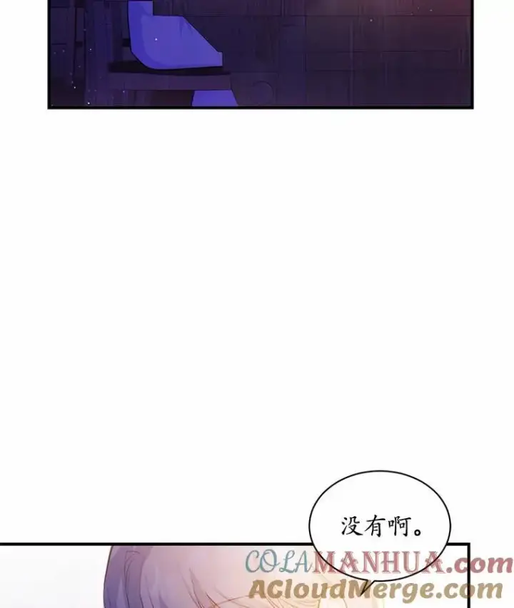 漫画《狗血暗黑文由我来改写》3.误入他的房间第73张图