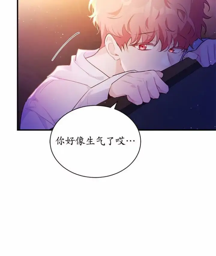 漫画《狗血暗黑文由我来改写》3.误入他的房间第75张图