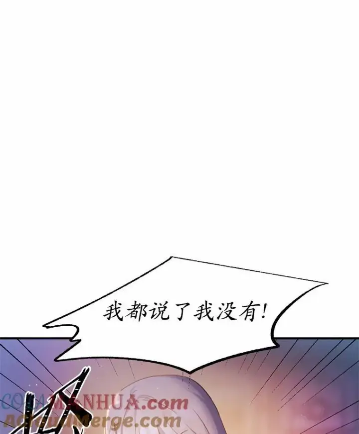 漫画《狗血暗黑文由我来改写》3.误入他的房间第77张图