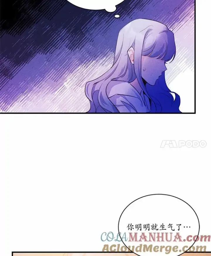 漫画《狗血暗黑文由我来改写》3.误入他的房间第81张图