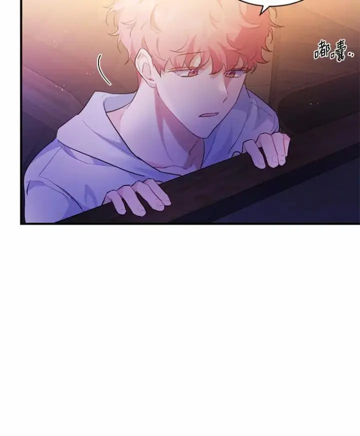 漫画《狗血暗黑文由我来改写》3.误入他的房间第82张图