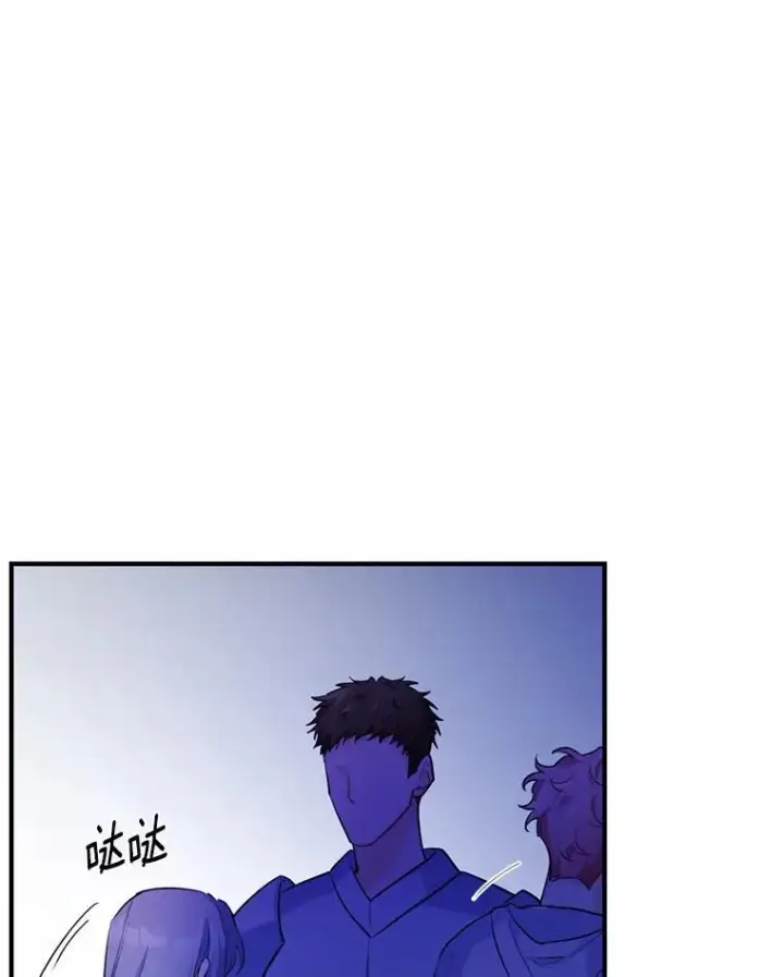 漫画《狗血暗黑文由我来改写》3.误入他的房间第87张图
