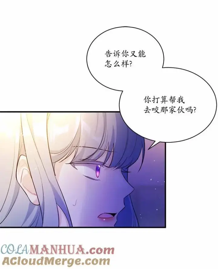 漫画《狗血暗黑文由我来改写》3.误入他的房间第9张图