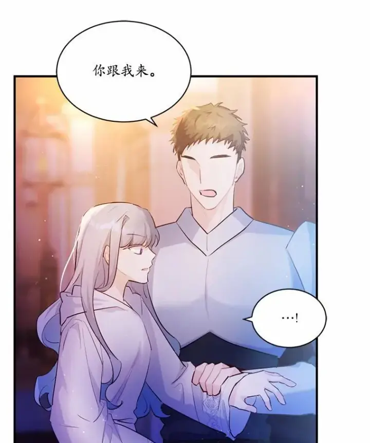漫画《狗血暗黑文由我来改写》3.误入他的房间第90张图