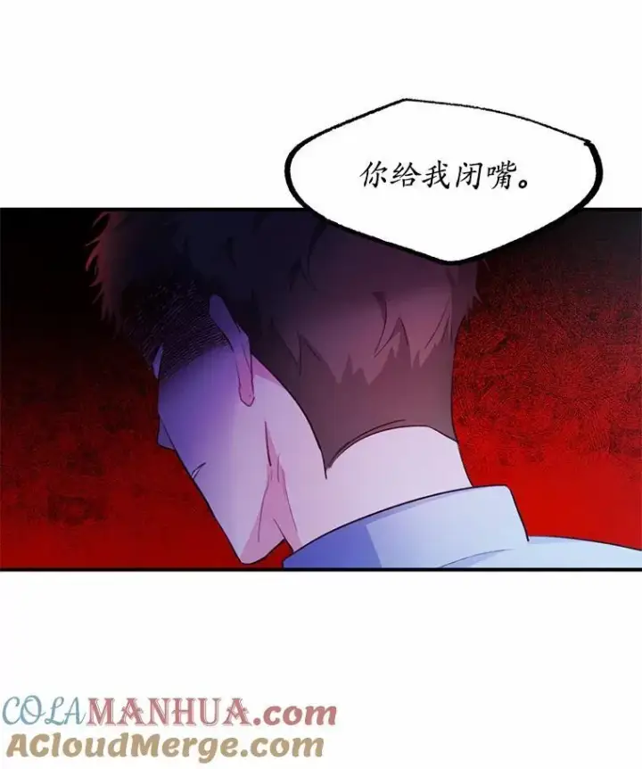 漫画《狗血暗黑文由我来改写》3.误入他的房间第93张图