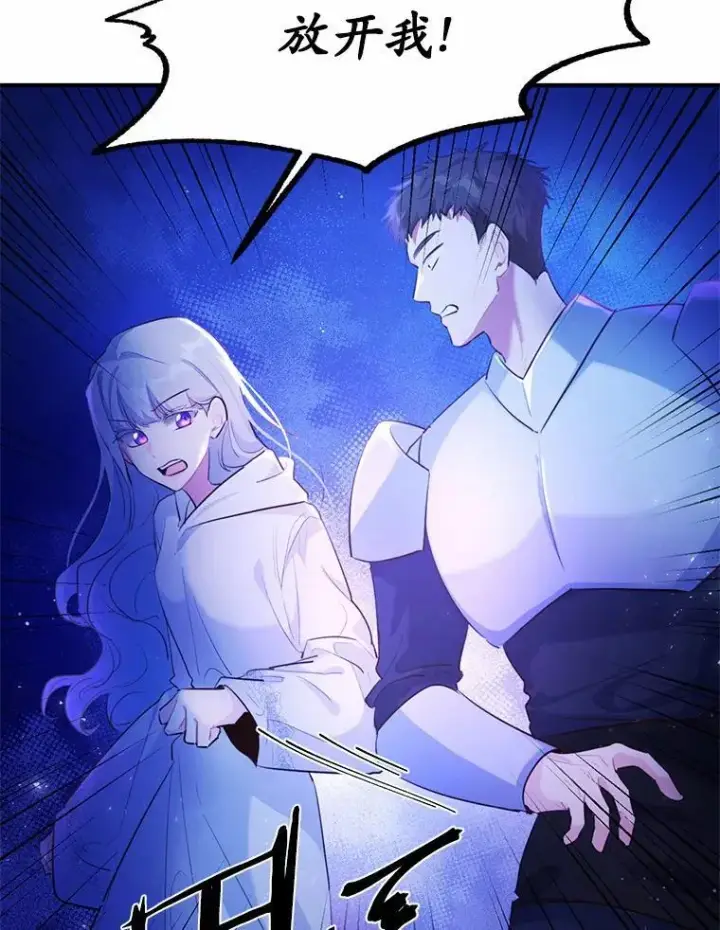 漫画《狗血暗黑文由我来改写》3.误入他的房间第99张图