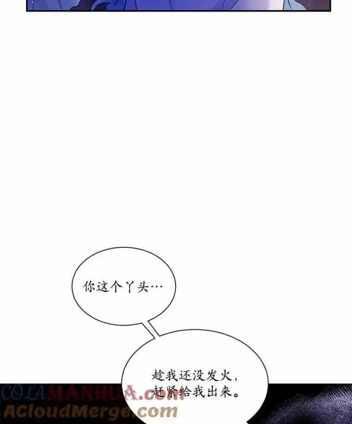 漫画《狗血暗黑文由我来改写》4.短暂的平静第13张图