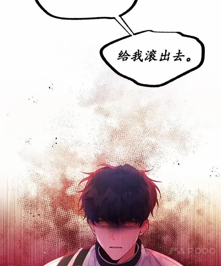 漫画《狗血暗黑文由我来改写》4.短暂的平静第18张图