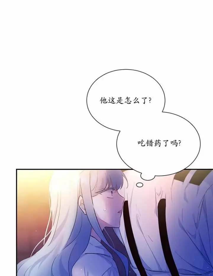 漫画《狗血暗黑文由我来改写》4.短暂的平静第20张图