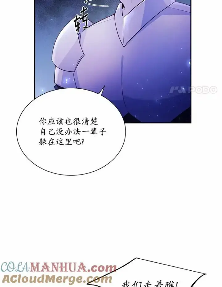 漫画《狗血暗黑文由我来改写》4.短暂的平静第22张图