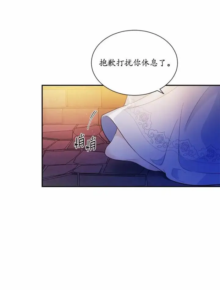 漫画《狗血暗黑文由我来改写》4.短暂的平静第26张图