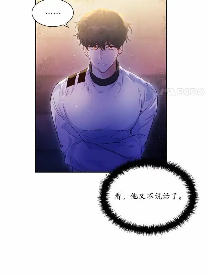 漫画《狗血暗黑文由我来改写》4.短暂的平静第35张图
