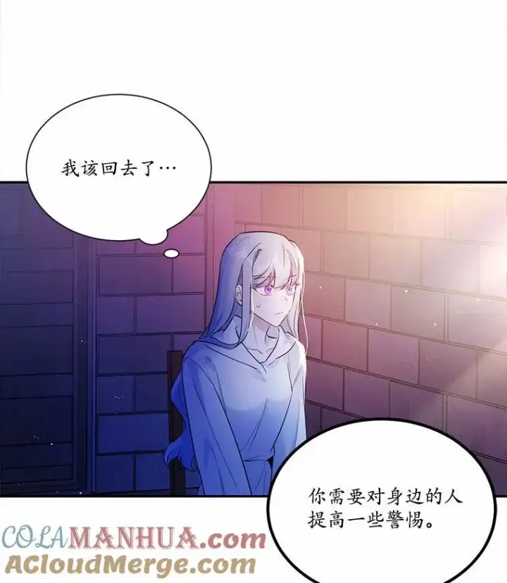 漫画《狗血暗黑文由我来改写》4.短暂的平静第37张图