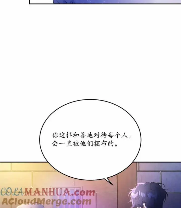 漫画《狗血暗黑文由我来改写》4.短暂的平静第40张图