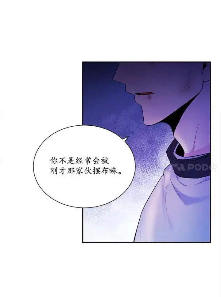 漫画《狗血暗黑文由我来改写》4.短暂的平静第42张图