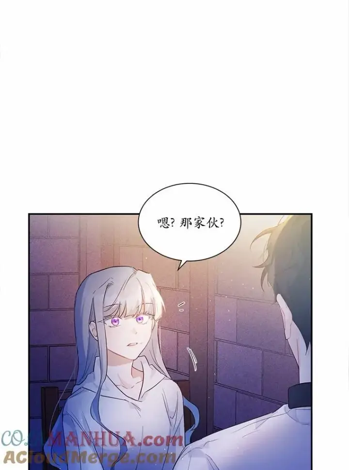 漫画《狗血暗黑文由我来改写》4.短暂的平静第43张图