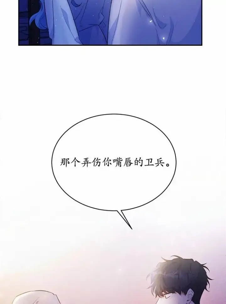 漫画《狗血暗黑文由我来改写》4.短暂的平静第44张图