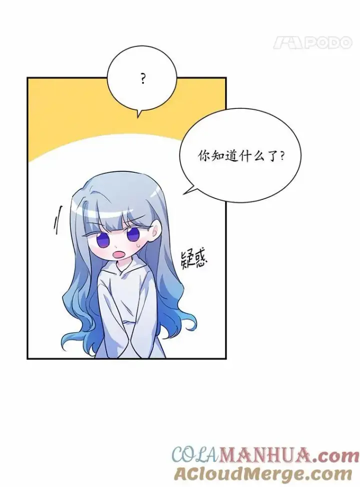 漫画《狗血暗黑文由我来改写》4.短暂的平静第52张图