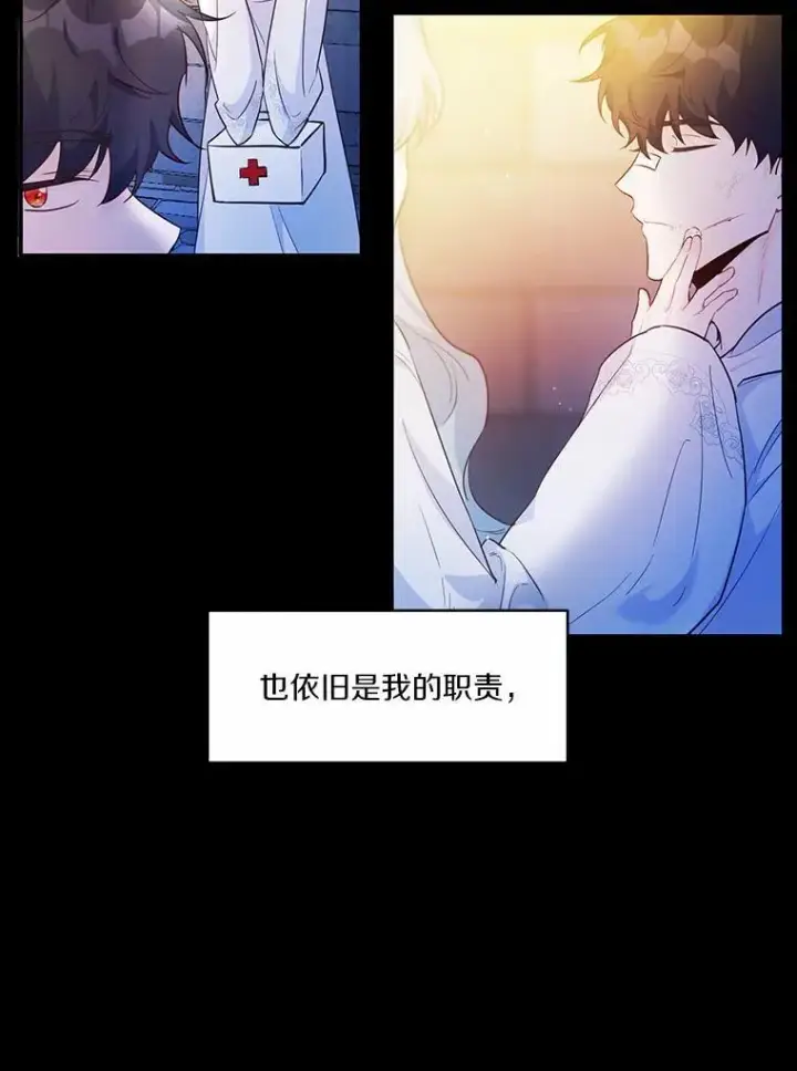 漫画《狗血暗黑文由我来改写》4.短暂的平静第57张图