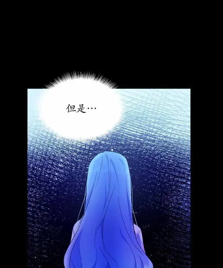 漫画《狗血暗黑文由我来改写》4.短暂的平静第69张图