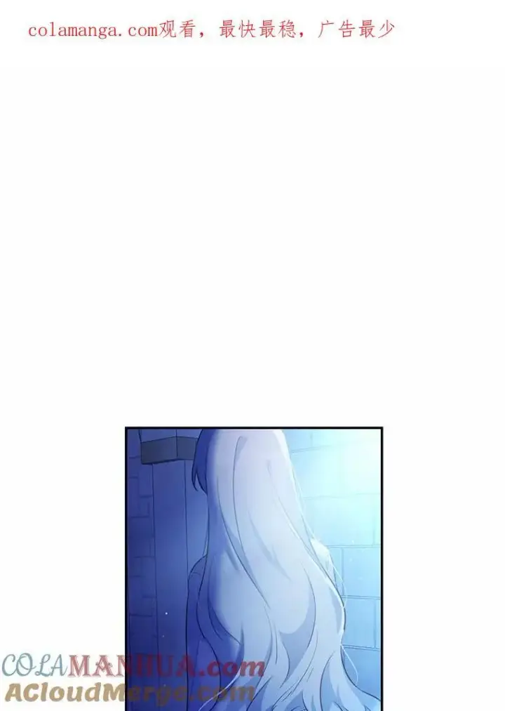 漫画《狗血暗黑文由我来改写》4.短暂的平静第88张图