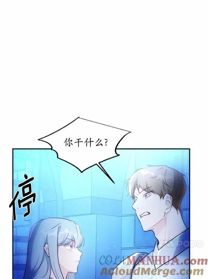 漫画《狗血暗黑文由我来改写》5.惩戒室第10张图