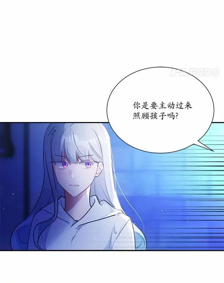 漫画《狗血暗黑文由我来改写》5.惩戒室第17张图