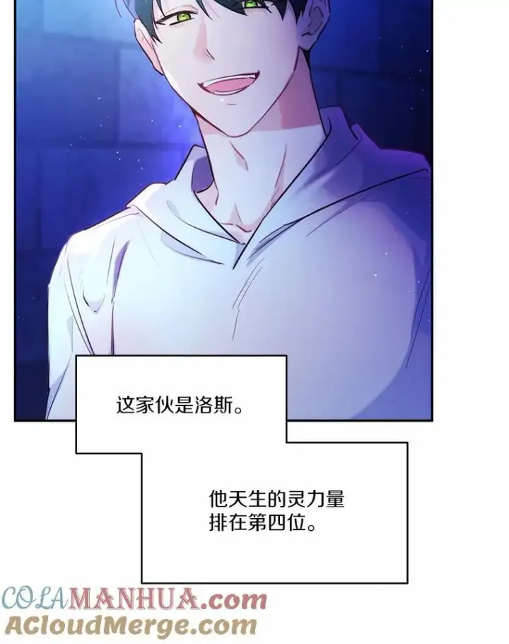 漫画《狗血暗黑文由我来改写》5.惩戒室第19张图