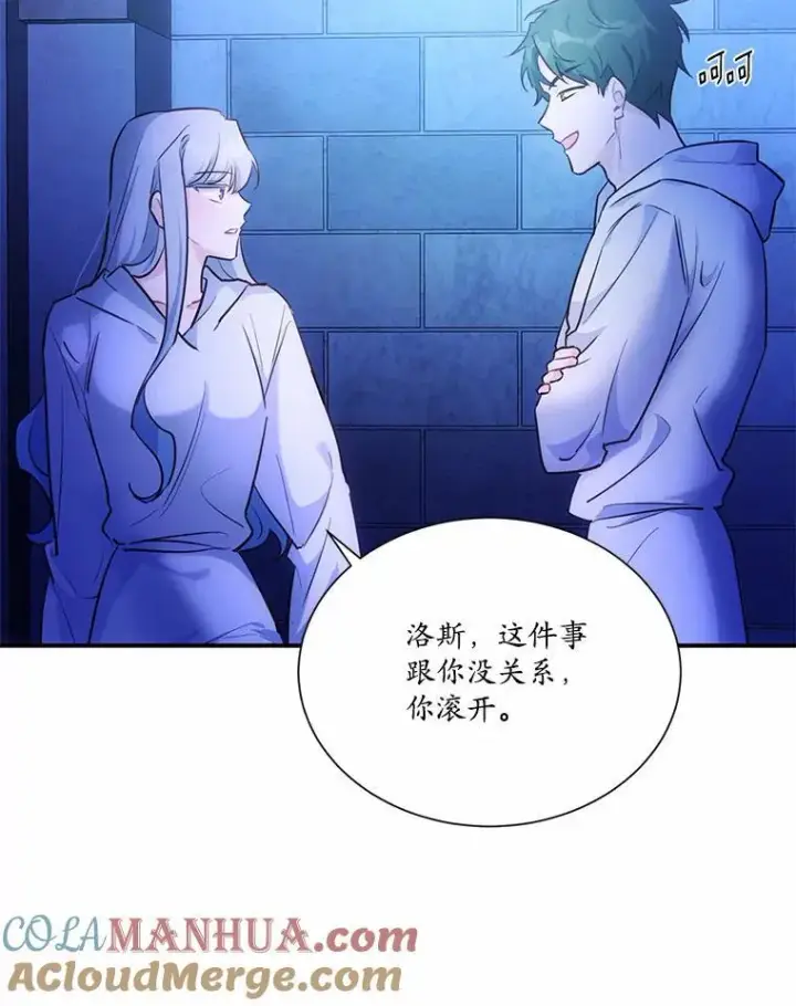 漫画《狗血暗黑文由我来改写》5.惩戒室第22张图