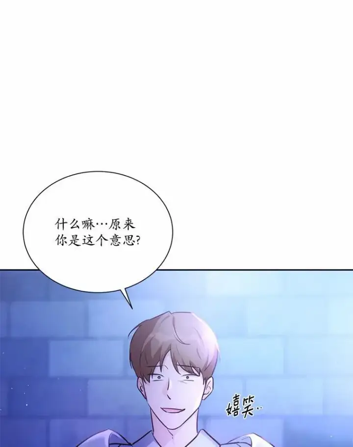 漫画《狗血暗黑文由我来改写》5.惩戒室第23张图