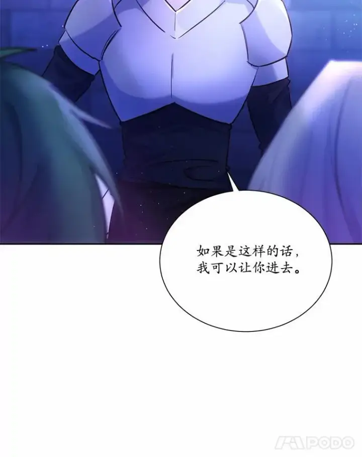 漫画《狗血暗黑文由我来改写》5.惩戒室第24张图