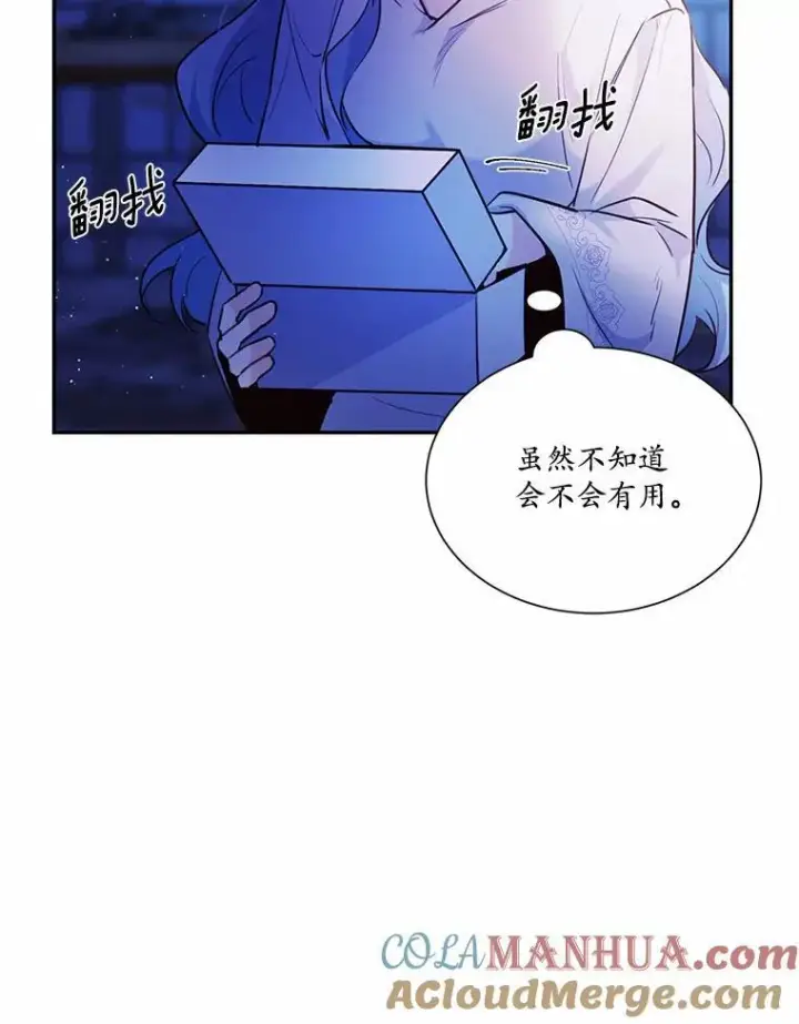 漫画《狗血暗黑文由我来改写》5.惩戒室第40张图