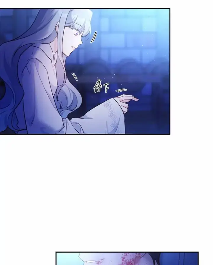 漫画《狗血暗黑文由我来改写》5.惩戒室第44张图