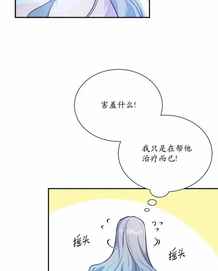 漫画《狗血暗黑文由我来改写》5.惩戒室第47张图