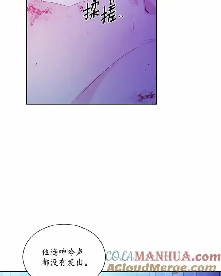 漫画《狗血暗黑文由我来改写》5.惩戒室第49张图
