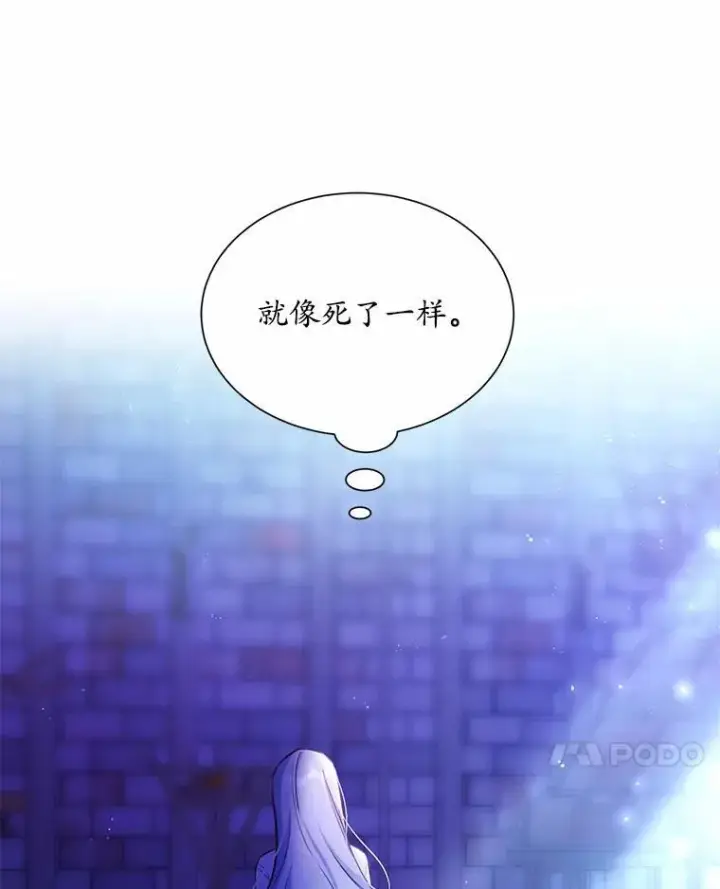 漫画《狗血暗黑文由我来改写》5.惩戒室第51张图