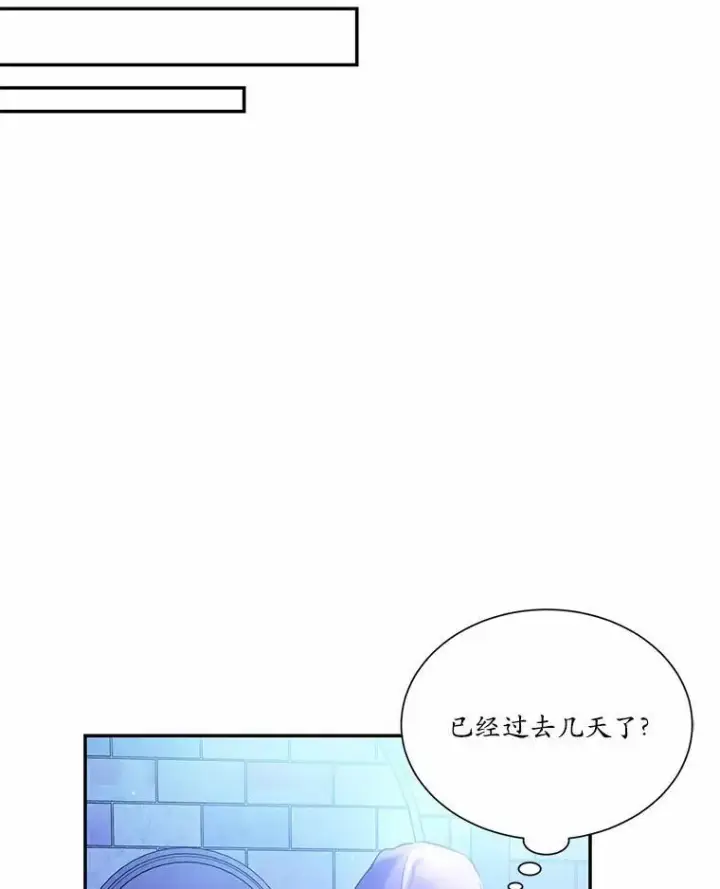 漫画《狗血暗黑文由我来改写》5.惩戒室第53张图
