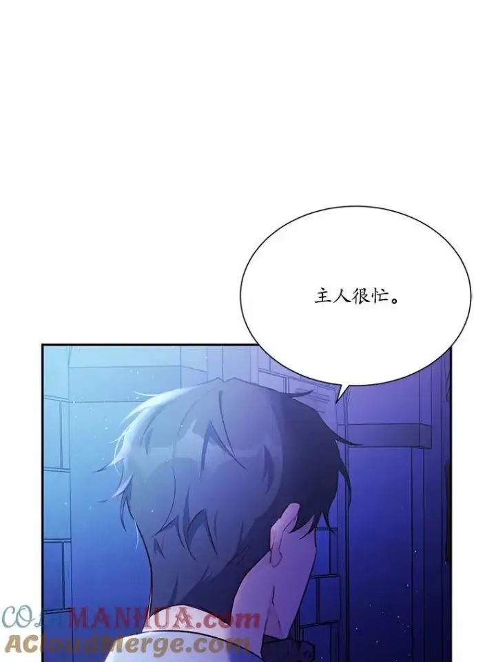 漫画《狗血暗黑文由我来改写》5.惩戒室第67张图