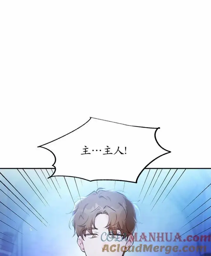 漫画《狗血暗黑文由我来改写》5.惩戒室第70张图