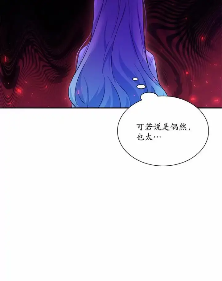 漫画《狗血暗黑文由我来改写》5.惩戒室第83张图