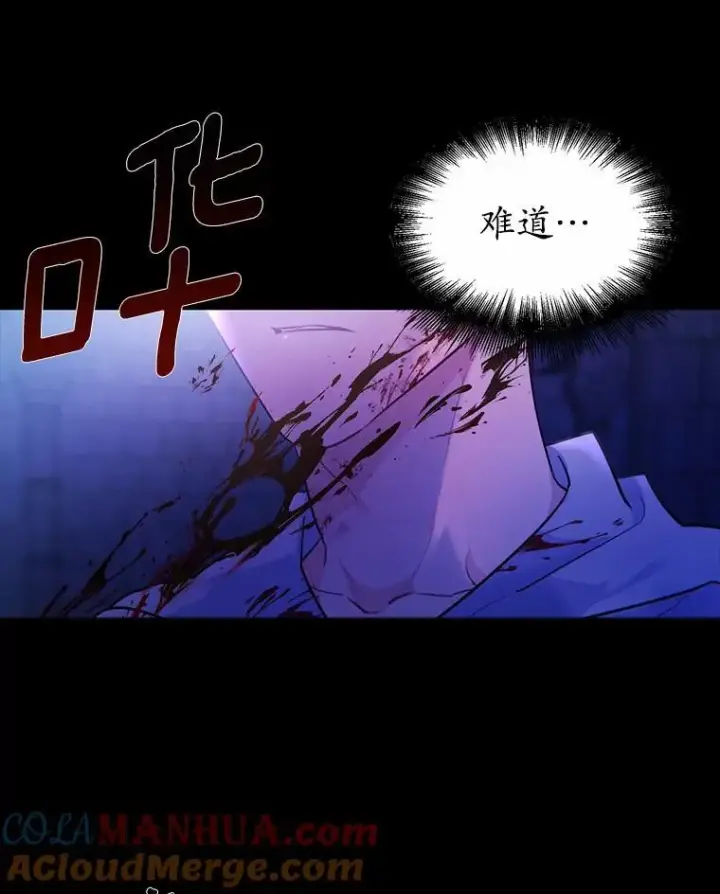 漫画《狗血暗黑文由我来改写》5.惩戒室第91张图