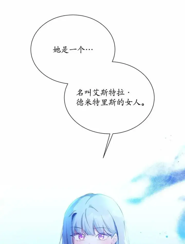 漫画《狗血暗黑文由我来改写》6.梦境第11张图